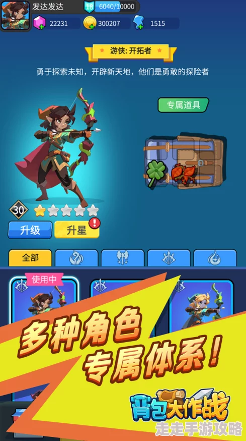 网友热议：背包大乱斗好玩吗？深度解析背包大乱斗独特玩法介绍