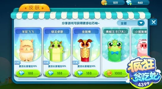 贪吃蛇大作战新玩法揭秘：轻松添加好友组队畅玩，更有惊喜福利等你来领！