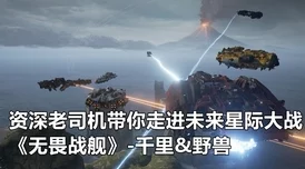 博人的假期生死密电勇敢追梦无畏艰难共创美好未来