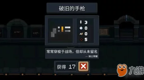 元气骑士BOSS专属武器大盘点！惊喜消息：全新专属神器即将解锁，深度解析来袭！