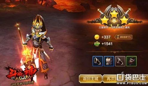 全民斗战神8-4走火入魔三星攻略大揭秘：独家技巧助你轻松通关，更有惊喜游戏礼包等你拿！