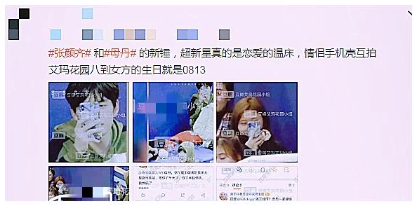 中国黑网吃瓜爆料网友继续深挖细节更多内幕消息即将曝光