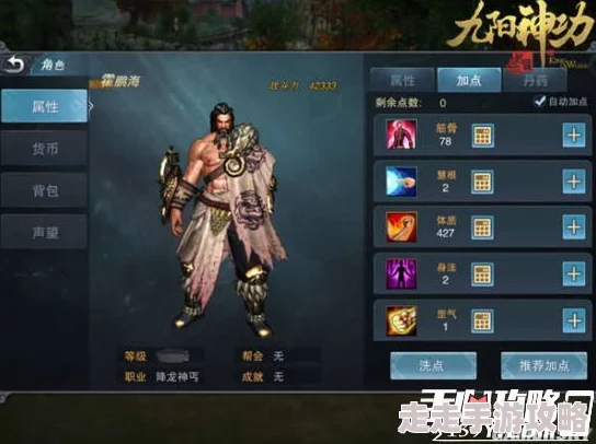 九阳神功起源手游重大更新！三修心法深度解读攻略，揭秘惊喜新玩法等你来探