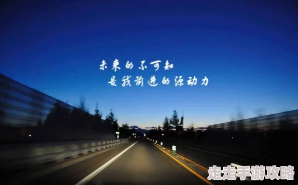 上了同学妈妈命中注定相信自己每一次努力都在为未来铺路