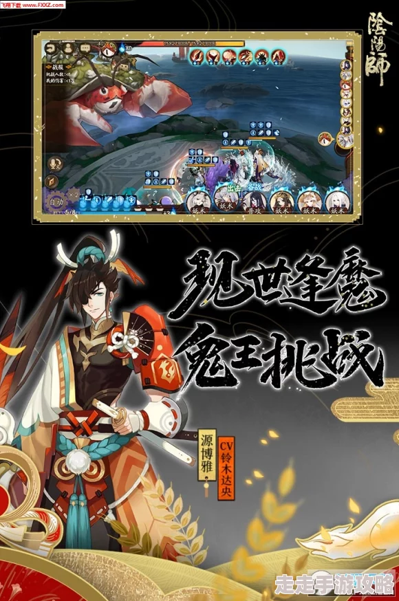 阴阳师手游震撼更新！新版本R卡武士之灵大幅增强，惊喜福利等你来领详解