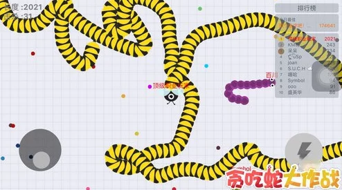 贪吃蛇大作战：逆境崛起策略揭秘，惊喜！如何巧妙成长为大蛇的顶尖思路分享