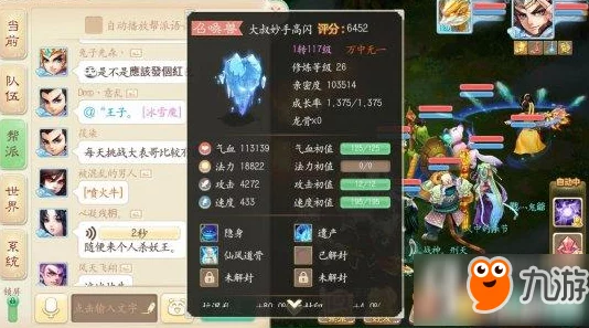 大话西游手游男魔鲲鹏套技能深度点评，惊喜消息：全新强化技能即将上线！