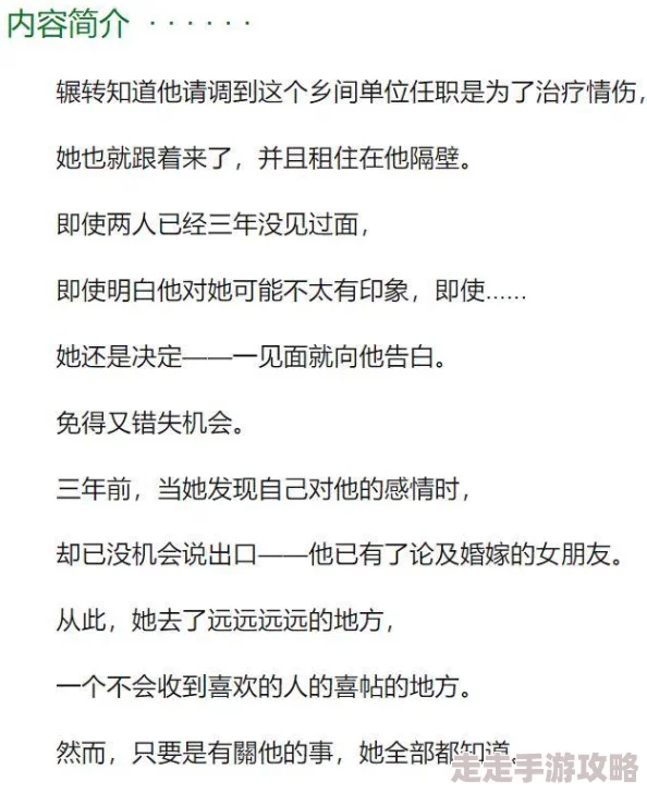 np文一女多男全h更新至第十八章激烈纠缠情欲交织