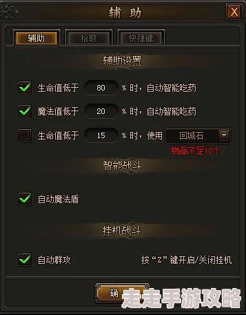 传奇世界手游挂机系统深度介绍分析：惊喜消息！全新智能托管功能即将上线！