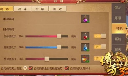传奇世界手游挂机系统深度介绍分析：惊喜消息！全新智能托管功能即将上线！