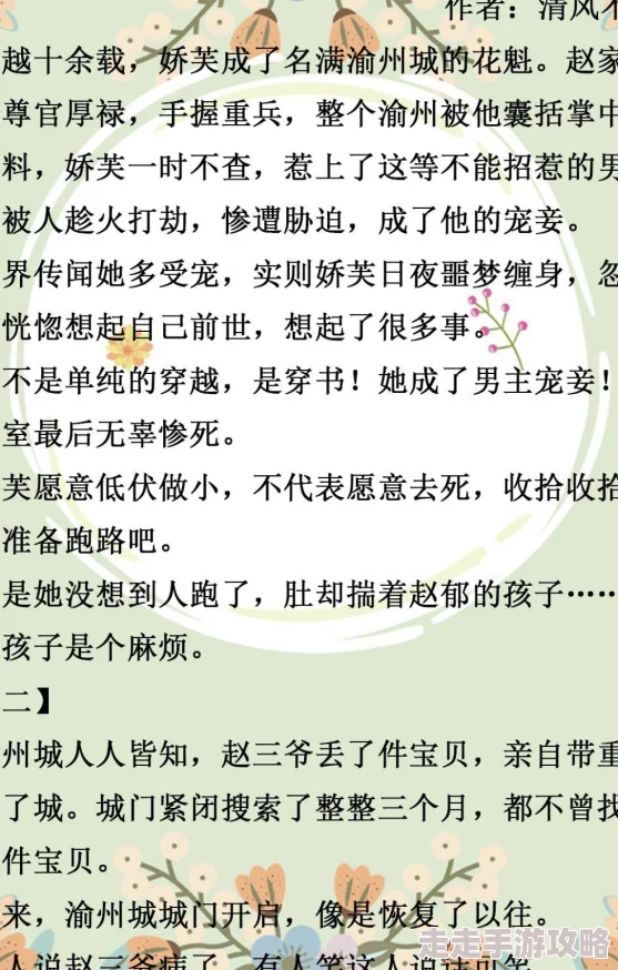 偏执太子白月光带球跑了近日该剧发布了全新预告片引发热议