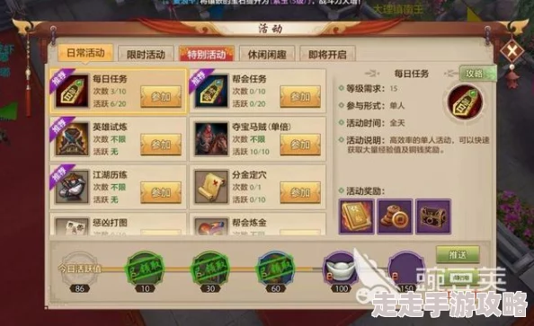 天龙八部手游快速升级秘籍大公开！惊喜消息：新手也能飞速成长，等级飙升技巧分享