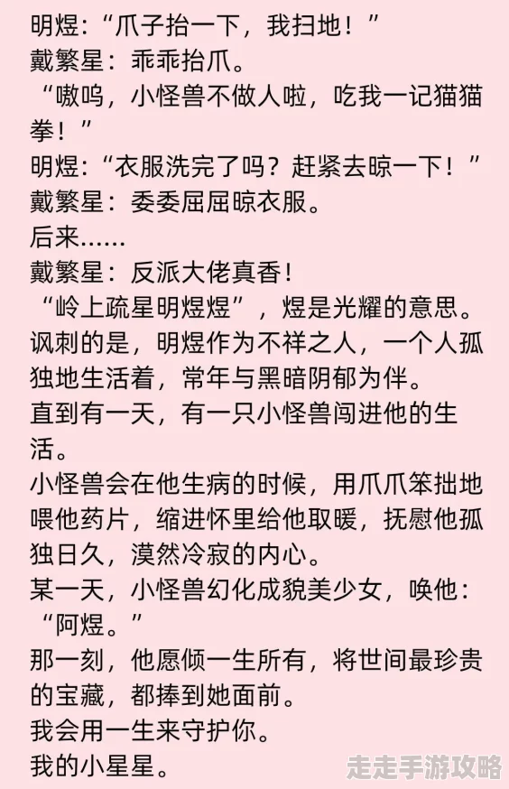 反派女配养崽指南[穿书]王牌追求卓越，勇敢面对挑战，成就更好的自己！