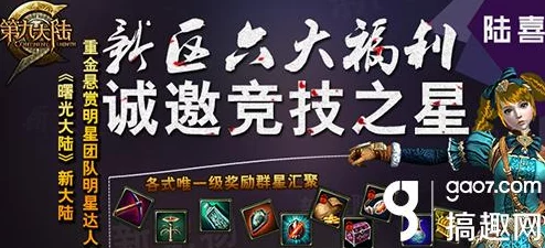 《永恒纪元》12月23日新服新区盛大开启，惊喜福利大放送，限时活动不容错过！
