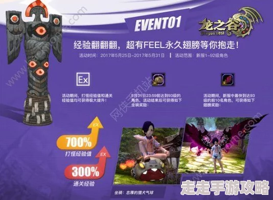 《永恒纪元》12月23日新服新区盛大开启，惊喜福利大放送，限时活动不容错过！