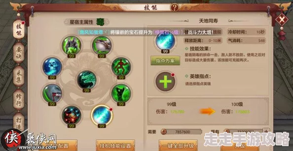 天龙八部手游丐帮技能实战连招技巧全攻略，惊喜揭秘高效输出与控制新套路！