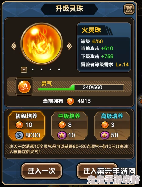刀剑少女2惊喜揭秘：灵珠高效培养策略，助力冒险者快速成长全攻略