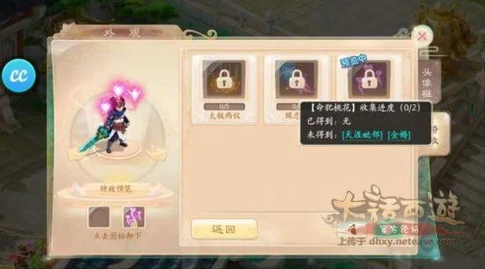 大话西游手游脚步特效大揭秘：八卦效果炫酷登场，惊喜消息！限时活动获取攻略