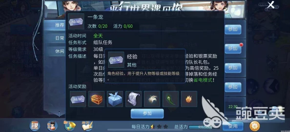 倩女幽魂手游前40级飞速升级攻略：揭秘独家技巧，助你轻松达成更享惊喜福利礼包！