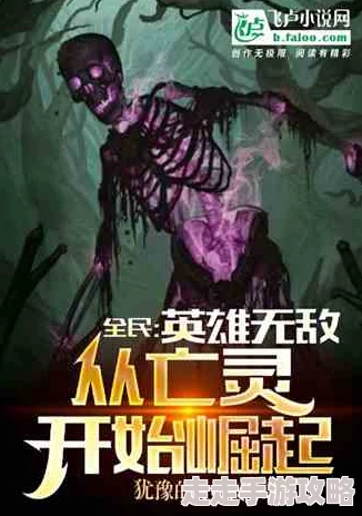 僵尸世界大战小说五十岁新生勇敢追梦人生无限可能绽放精彩