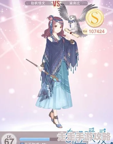 奇迹暖暖少女级16-3小矮人搭配师高分S攻略大揭秘，惊喜消息：全新套装助力轻松通关！