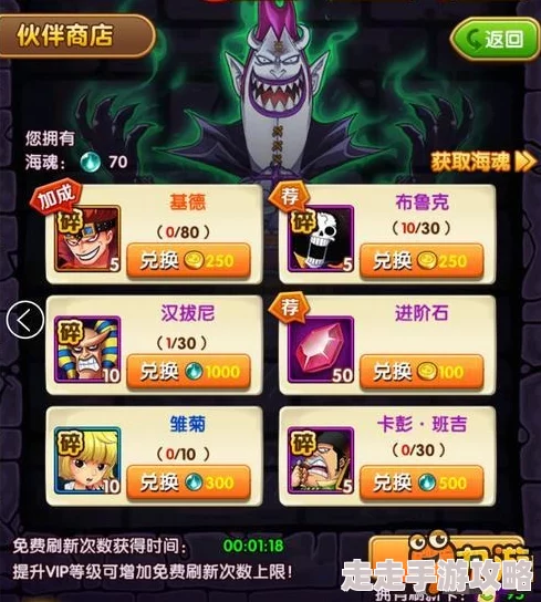 航海王强者之路：惊喜揭秘！橙卡莫利亚顶级阵容搭配全攻略来袭！