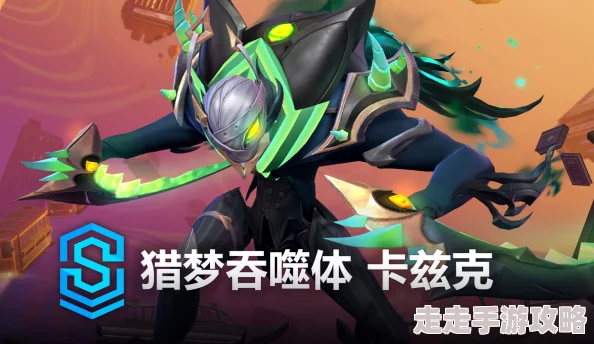 英雄联盟手游新皮肤猎梦吞噬体卡兹克10月17日震撼上线