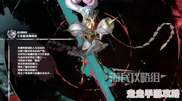 《暗喻幻想》面具舞蹈家强度全面解析及技能爆料
