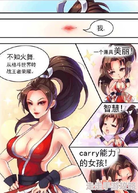 不知火舞被爆羞羞漫画完整版原图流出尺度惊人网络疯传