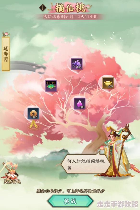 独家爆料！神仙道玩家达到XX级即可解锁偷桃子神秘玩法
