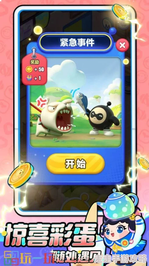 蛋仔滑滑公测独家爆料：最新兑换码大全，公测礼包兑换码限时可用！