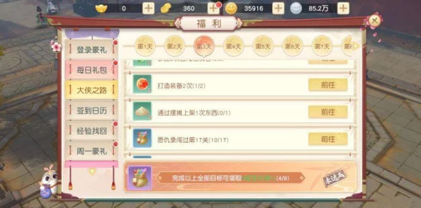 神雕侠侣2手游结婚系统揭秘：亲密度要求、信物获取及任务奖励详解