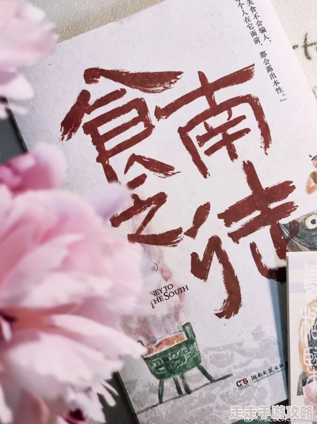 金陵启是池中物原名《江南弈局》作者笔名长安客已完结共120章