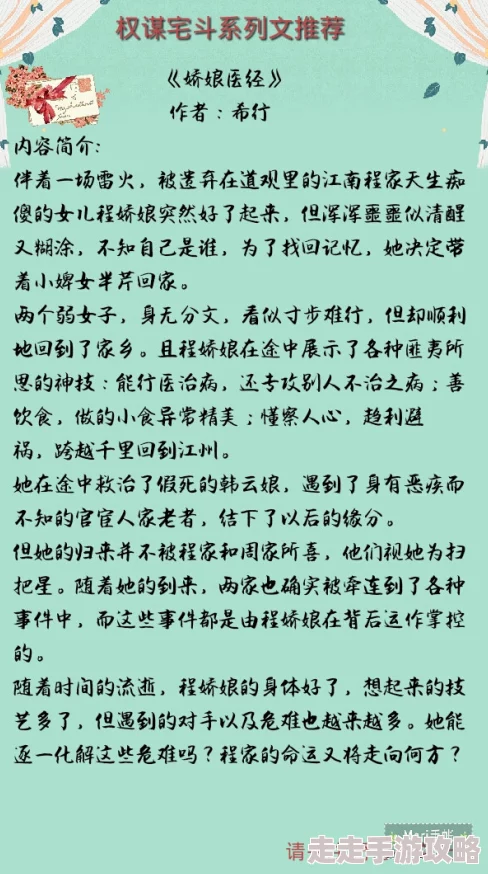 金陵启是池中物原名《江南弈局》作者笔名长安客已完结共120章