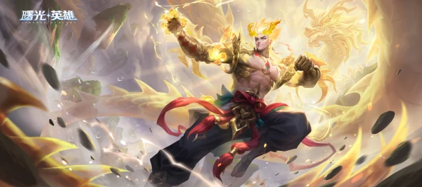 独家爆料：曙光英雄李文掣电神龙皮肤特效全面展示，炫酷升级！