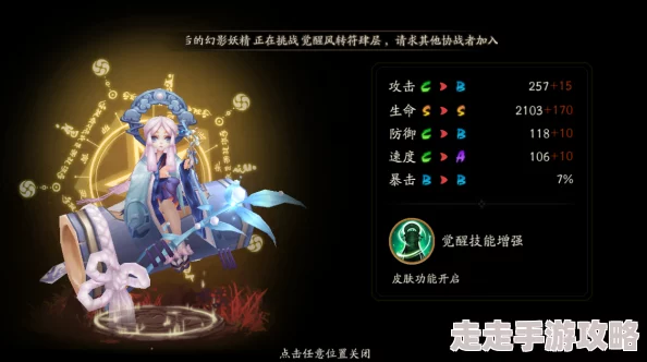 星落辉夜角色深度解析：技能爆料与背景故事揭秘