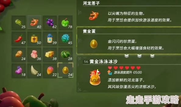 塞尔达传说新爆料：智慧再现！揭秘咸味仙人掌冰沙独家制作方法