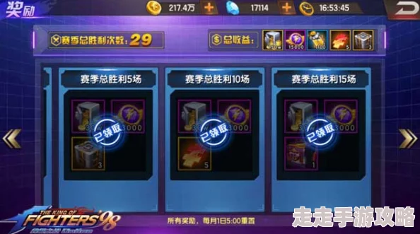 拳皇98终极之战OL创世争霸奖励全揭秘：赛季、比赛及商城丰厚奖品详解