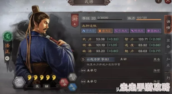 三国志战略版爆料：蜀枪阵容全解析及最佳组合推荐