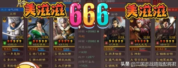 三国志战略版爆料：蜀枪阵容全解析及最佳组合推荐