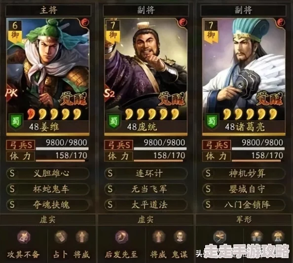 三国志战略版爆料：蜀枪阵容全解析及最佳组合推荐
