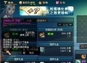 DNF游戏内最新爆料：揭秘稀有装备出货时的独特音效是哪个？