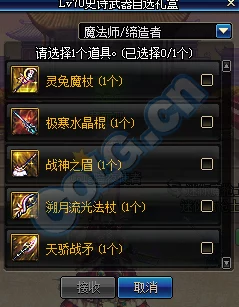 DNF史诗制作攻略：瞎子职业精选装备选择与爆料