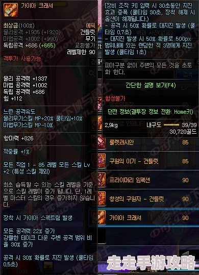 DNF史诗制作攻略：瞎子职业精选装备选择与爆料