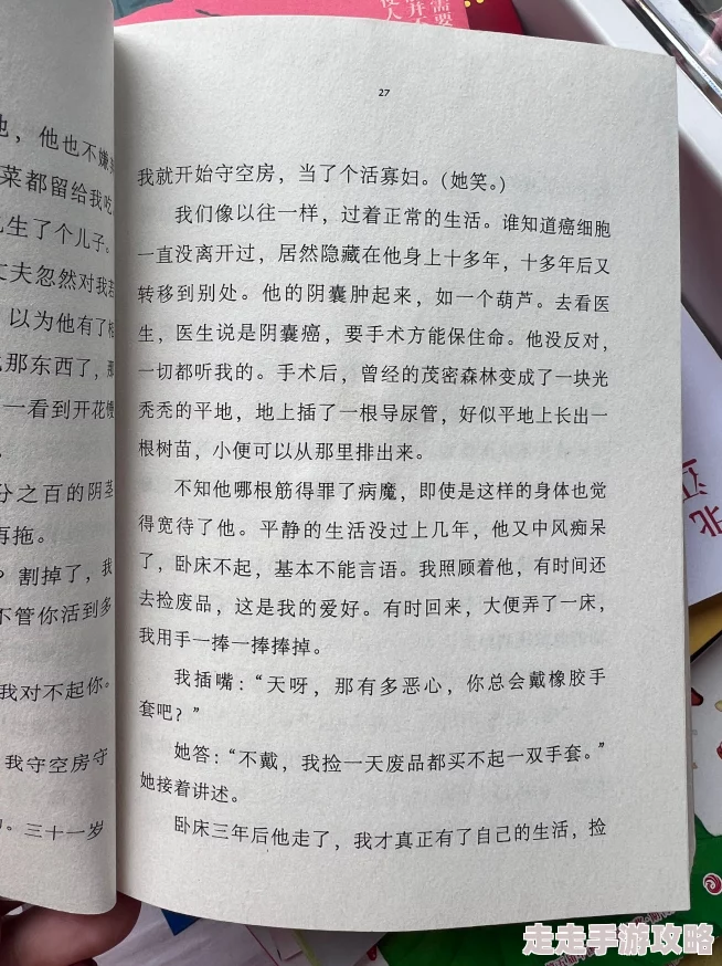 最强20部迷奸系列小说网友称内容过于露骨，恐对青少年造成不良影响