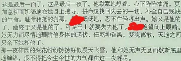 最强20部迷奸系列小说网友称内容过于露骨，恐对青少年造成不良影响
