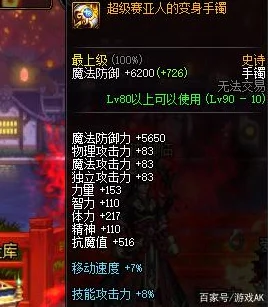 DNF手环与手铐大比拼：哪个更适合你的角色？爆料属性差异！