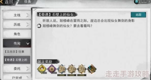 拣爱第二章完美结局攻略：详细步骤揭秘达成方法全爆料