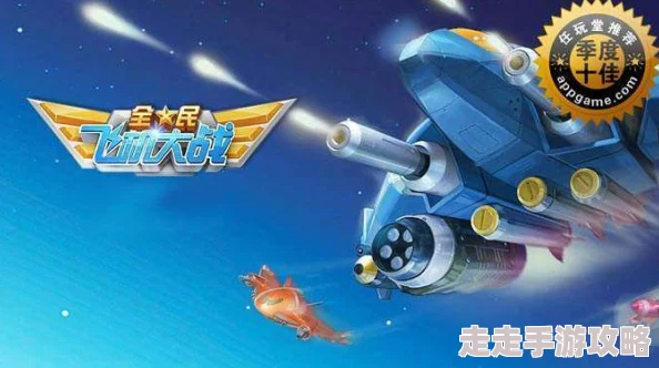 战机大作战海盗庆典攻略：全新爆料阵容推荐，解锁致胜秘诀！
