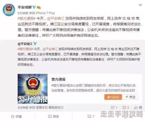 蝌蚪自拍网涉嫌传播违规内容已被警方查封